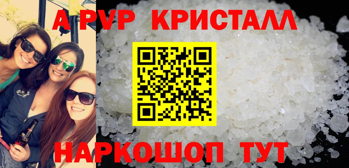 Alpha-PVP мука  Вход с VPN  Кизляр  Alfa_PVP СК КРИС 