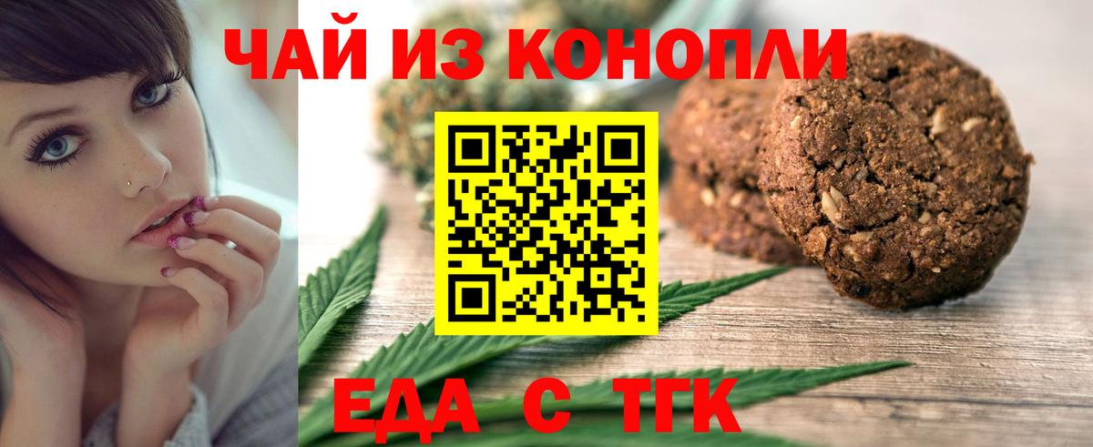 Кизляр  Canna-Cookies конопля  Вход с VPN 