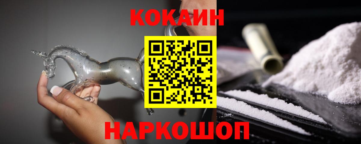 КОКАИН Fish Scale Кизляр
