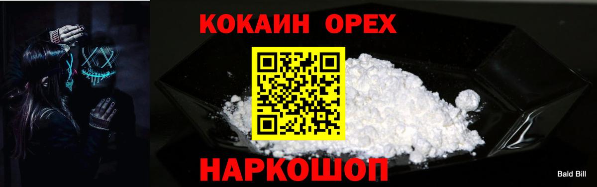 Кокаин 97%  Вход с VPN  КОКАИН 97%  КОКАИН  Кизляр 