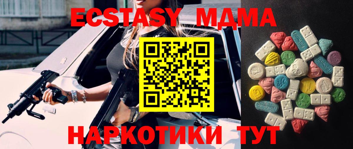Экстази Cube  ЭКСТАЗИ MDMA  Кизляр  Вход с VPN 