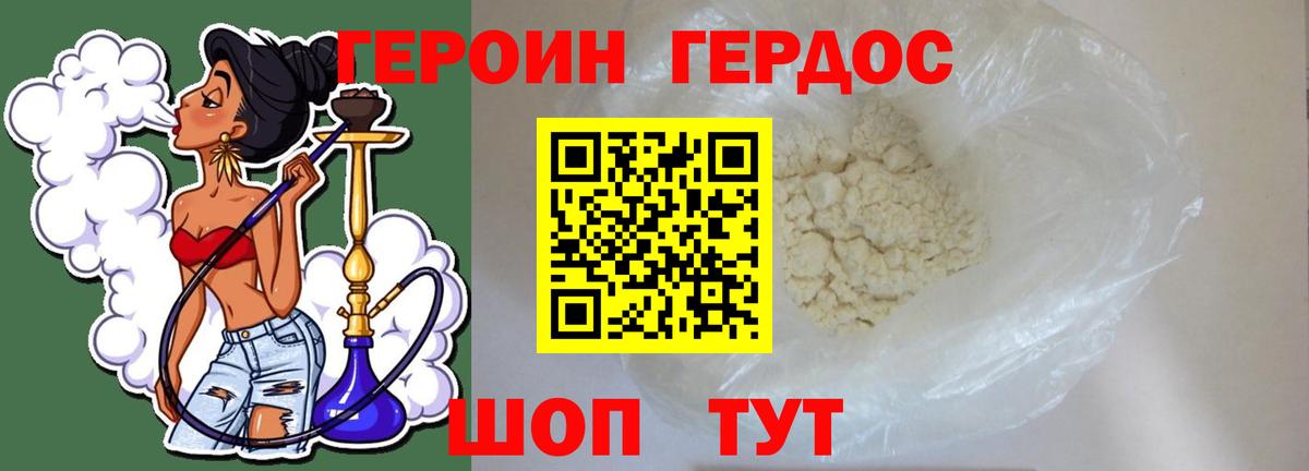 Кизляр  Героин Афган  Героин  Вход с VPN 