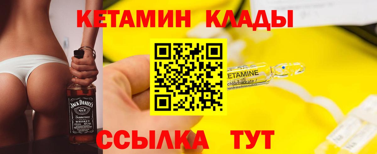 Кизляр  КЕТАМИН ketamine  КЕТАМИН VHQ  Вход с VPN 