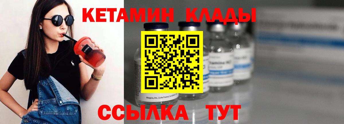 Кетамин ketamine Кизляр