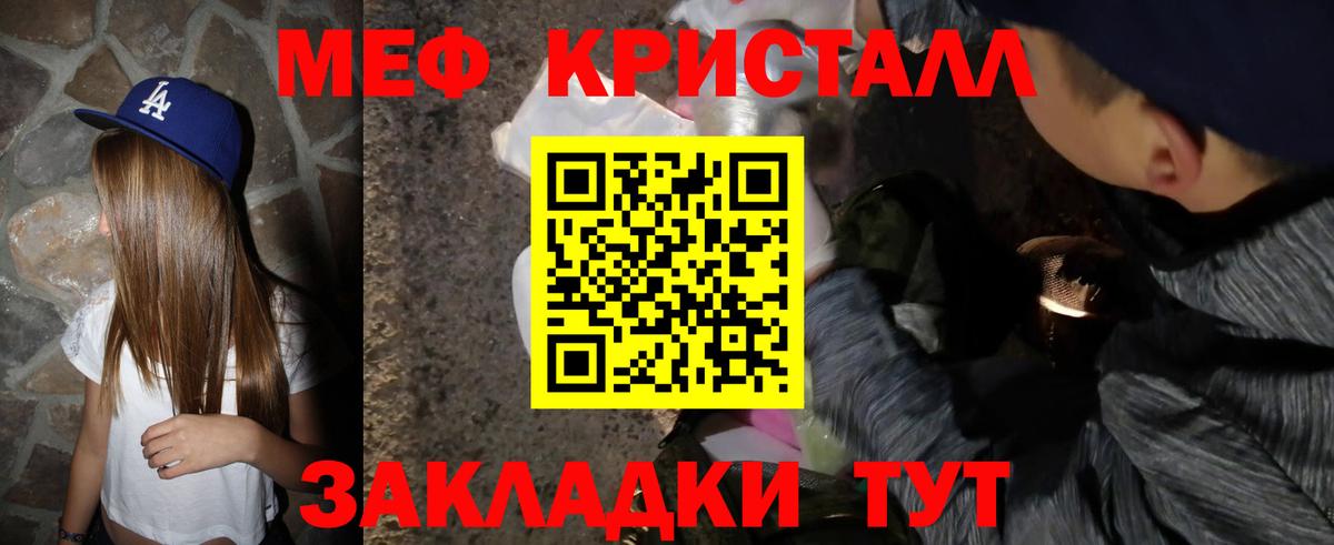 Кизляр  МЕФ  Вход с VPN  МЕФ  Меф мука  Мефедрон mephedrone 