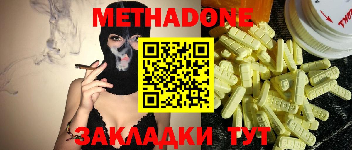 Метадон мёд  Вход с VPN  Кизляр  МЕТАДОН methadone 