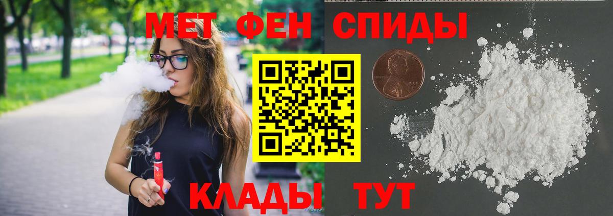 Первитин Methamphetamine  Вход с VPN  Кизляр 