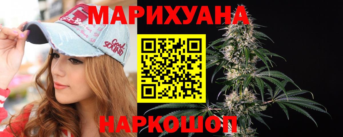 Конопля сатива  Вход с VPN  Бошки марихуана AK-47  Кизляр 